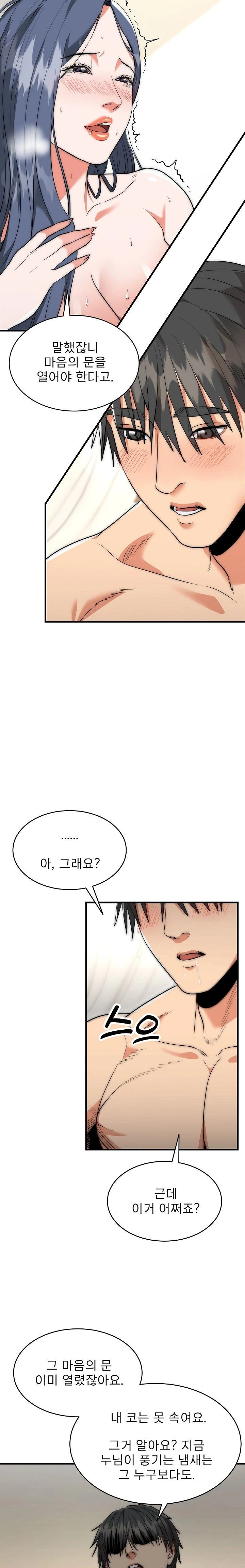 The Foremost Pillar, The Mighty Bird of Strength Raw - Chapter 6 - photo - 19
