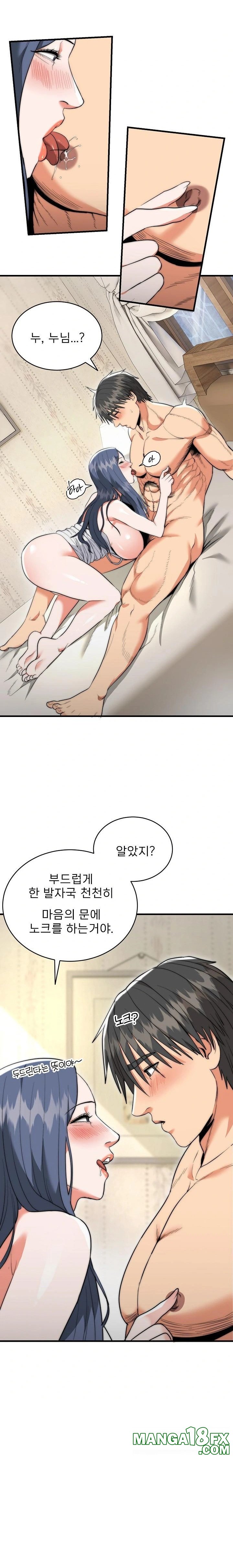 The Foremost Pillar, The Mighty Bird of Strength Raw - Chapter 6 - photo - 3