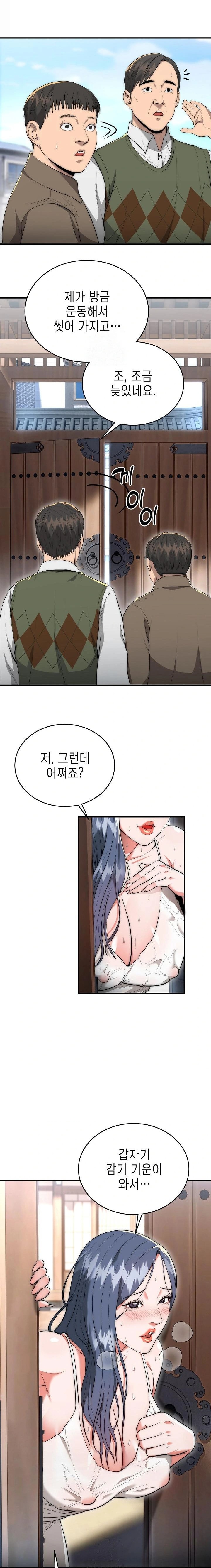 The Foremost Pillar, The Mighty Bird of Strength Raw - Chapter 7 - photo - 10