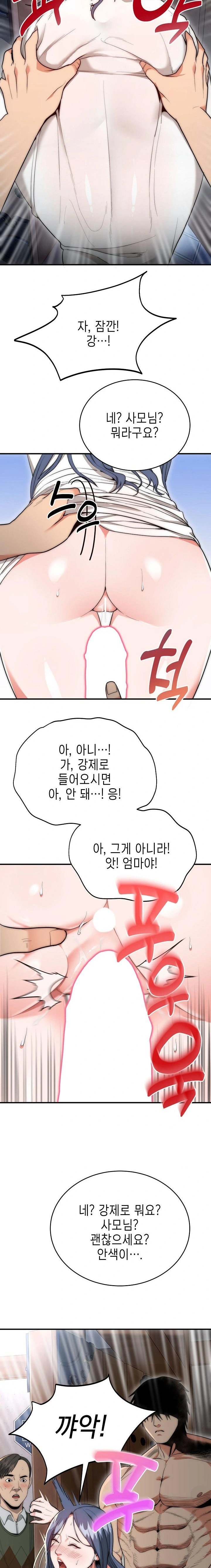 The Foremost Pillar, The Mighty Bird of Strength Raw - Chapter 7 - photo - 12