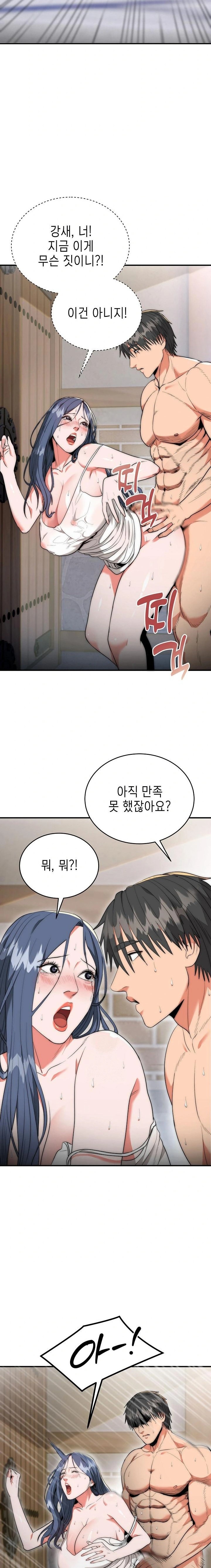 The Foremost Pillar, The Mighty Bird of Strength Raw - Chapter 7 - photo - 15