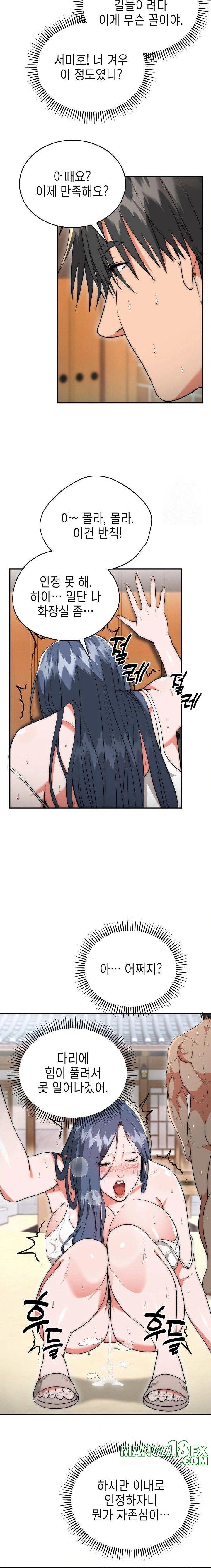 The Foremost Pillar, The Mighty Bird of Strength Raw - Chapter 7 - photo - 20