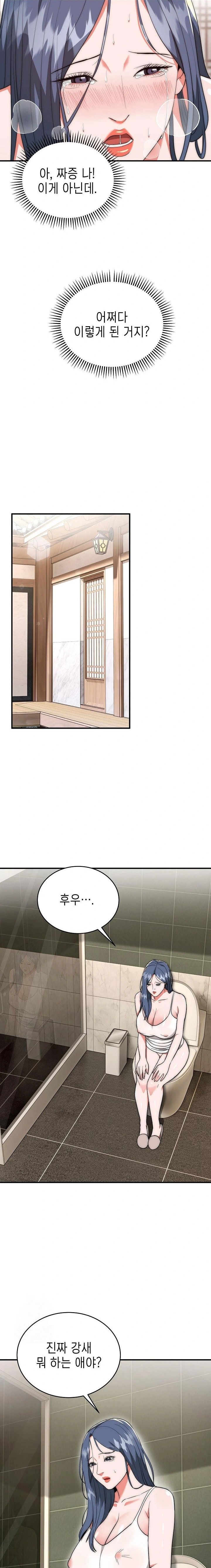 The Foremost Pillar, The Mighty Bird of Strength Raw - Chapter 7 - photo - 21