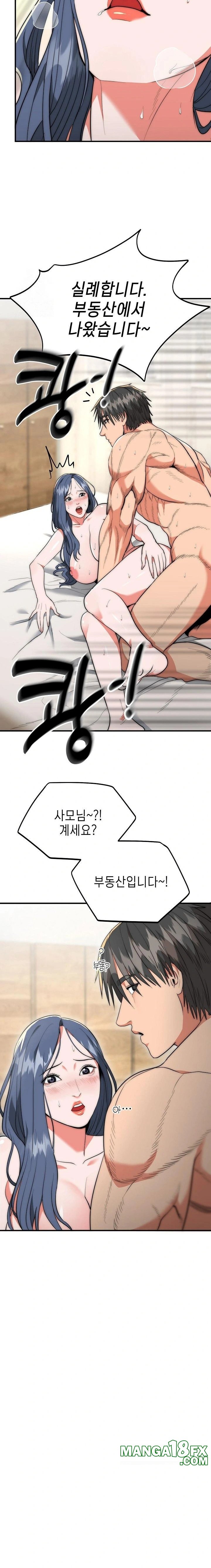 The Foremost Pillar, The Mighty Bird of Strength Raw - Chapter 7 - photo - 7