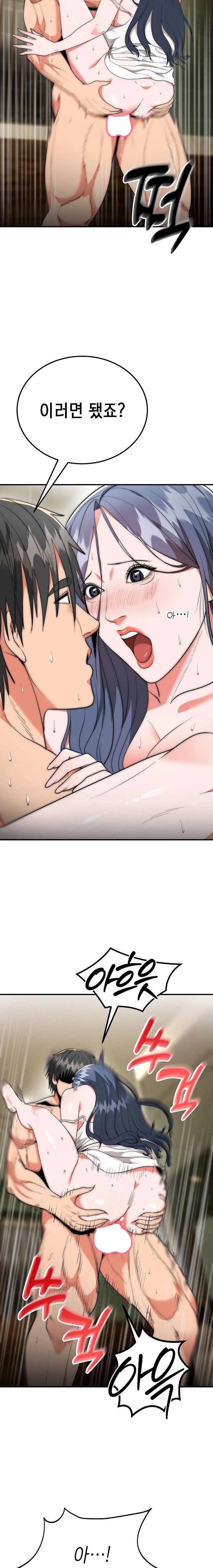 The Foremost Pillar, The Mighty Bird of Strength Raw - Chapter 8 - photo - 10