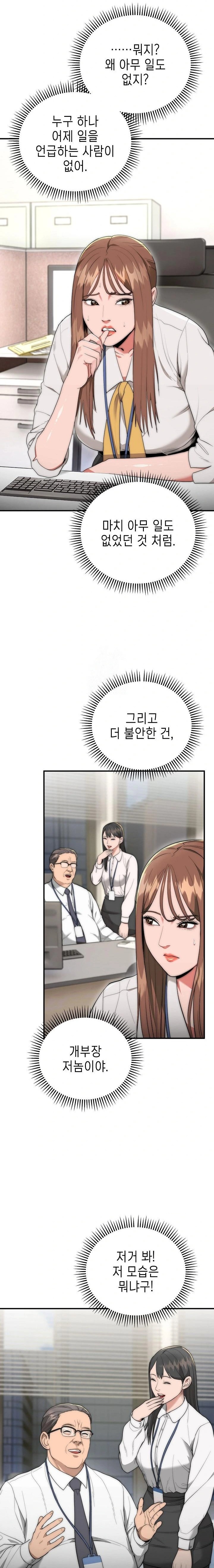The Foremost Pillar, The Mighty Bird of Strength Raw - Chapter 8 - photo - 17