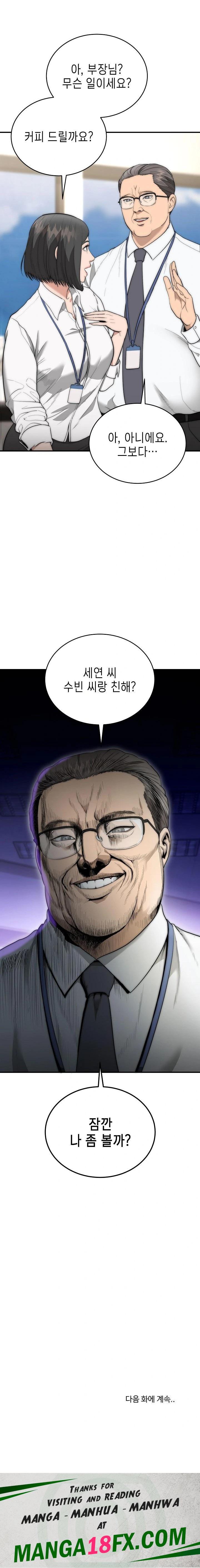 The Foremost Pillar, The Mighty Bird of Strength Raw - Chapter 8 - photo - 23