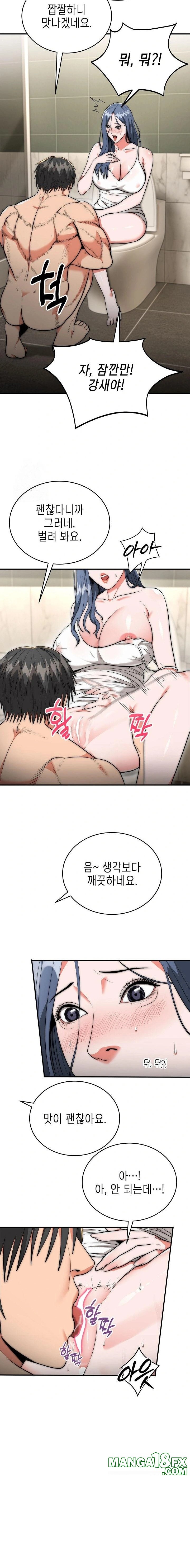The Foremost Pillar, The Mighty Bird of Strength Raw - Chapter 8 - photo - 3