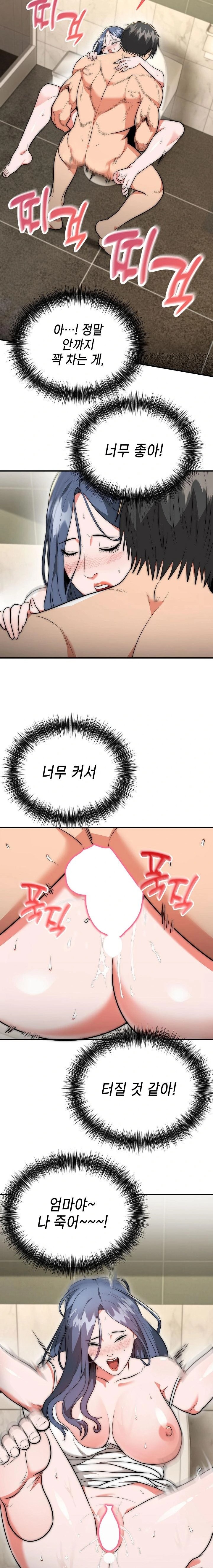 The Foremost Pillar, The Mighty Bird of Strength Raw - Chapter 8 - photo - 8