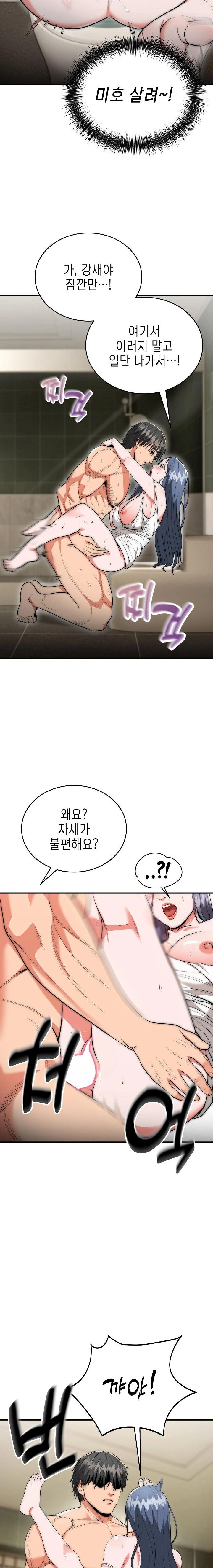 The Foremost Pillar, The Mighty Bird of Strength Raw - Chapter 8 - photo - 9