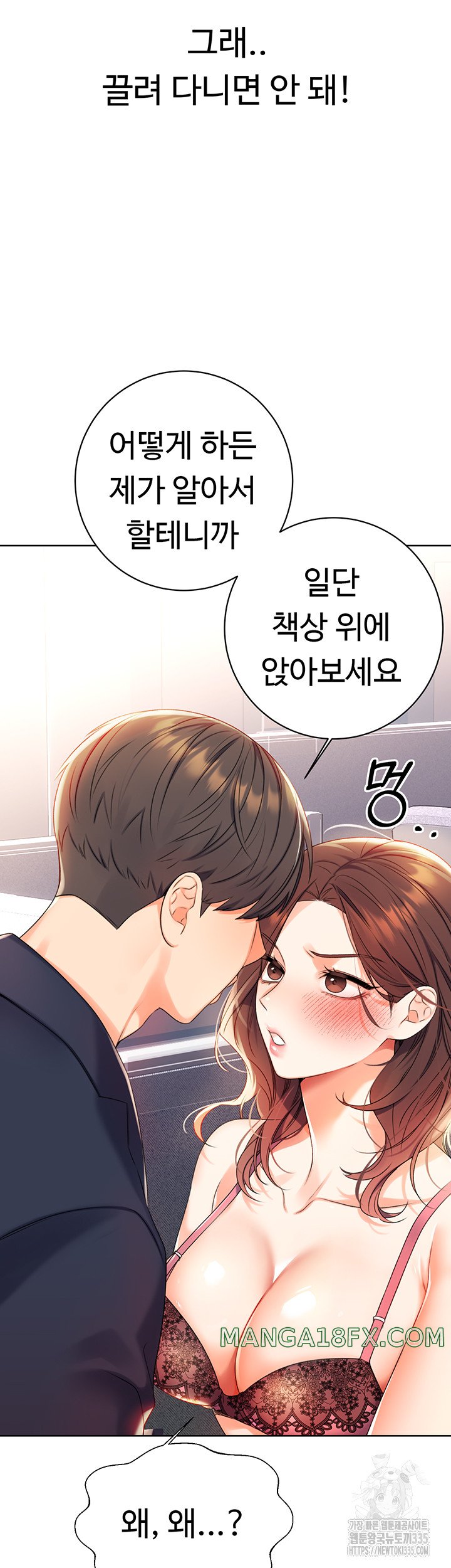 Sex Lottery Raw - Chapter 2 - photo - 20