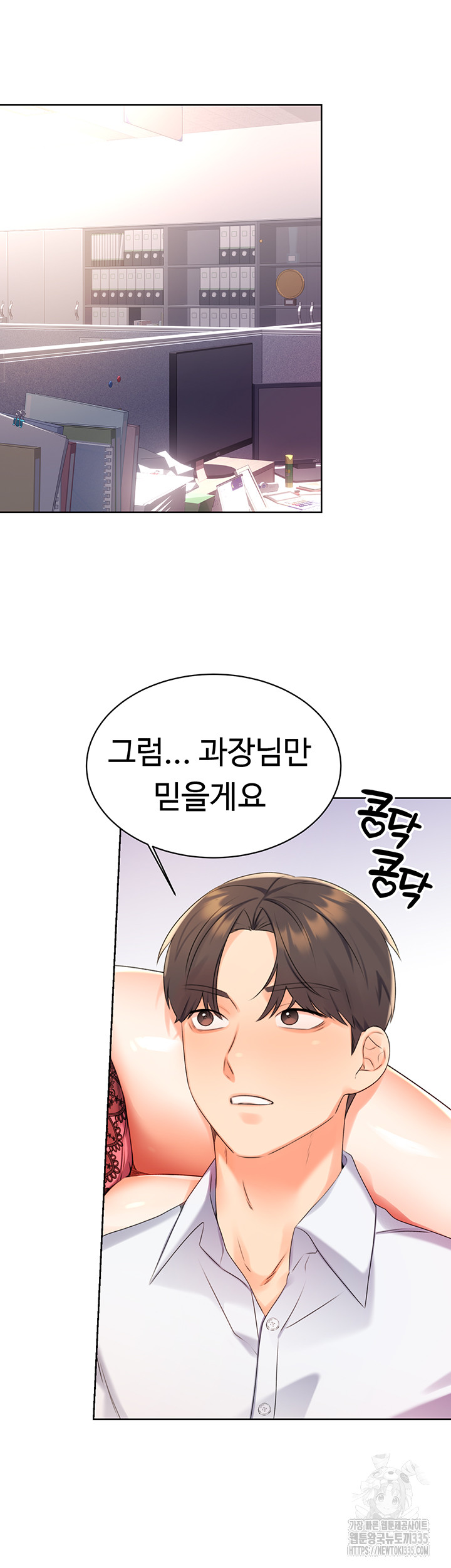 Sex Lottery Raw - Chapter 2 - photo - 23