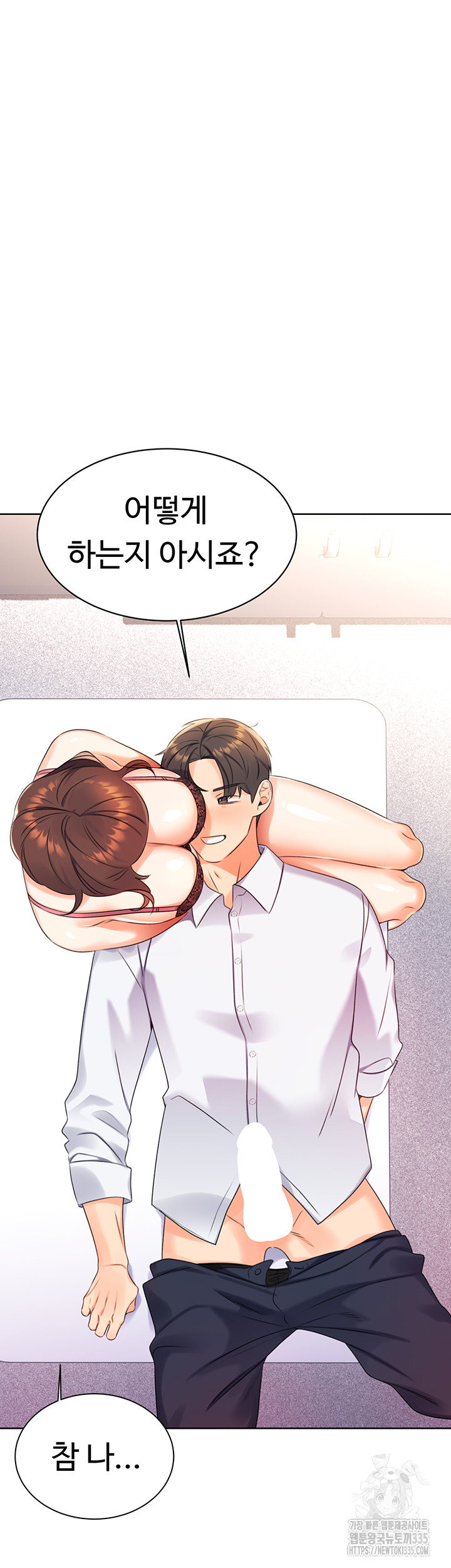 Sex Lottery Raw - Chapter 2 - photo - 24