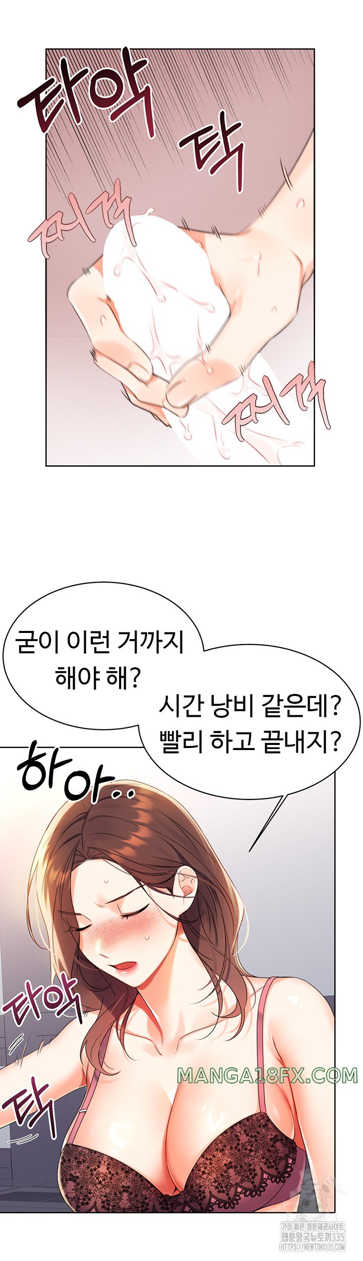 Sex Lottery Raw - Chapter 2 - photo - 28