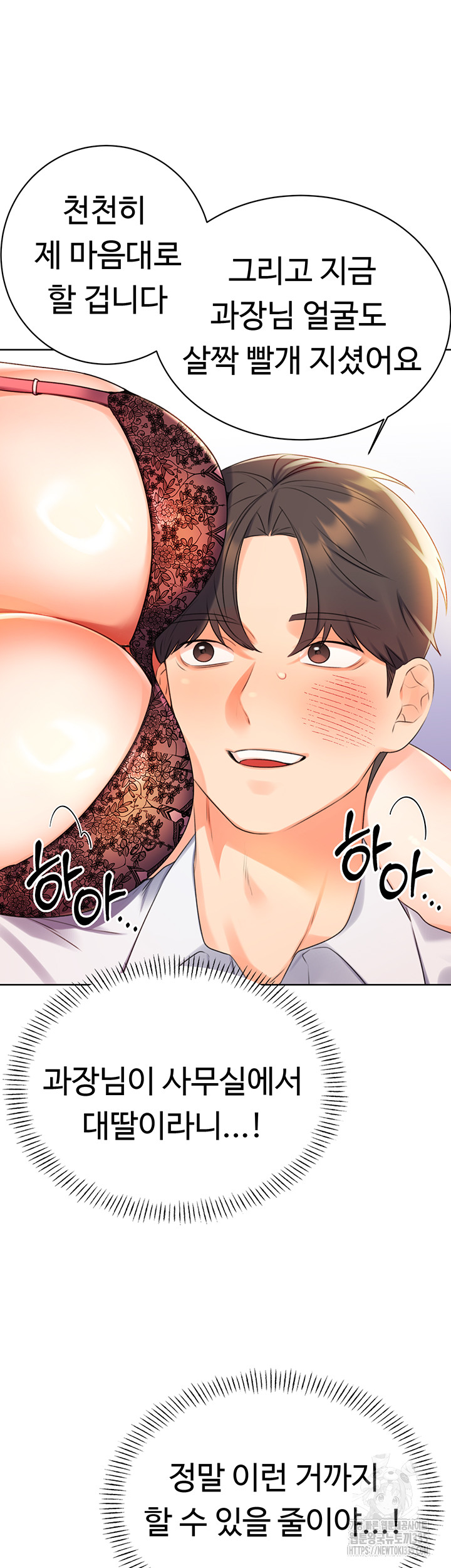 Sex Lottery Raw - Chapter 2 - photo - 29