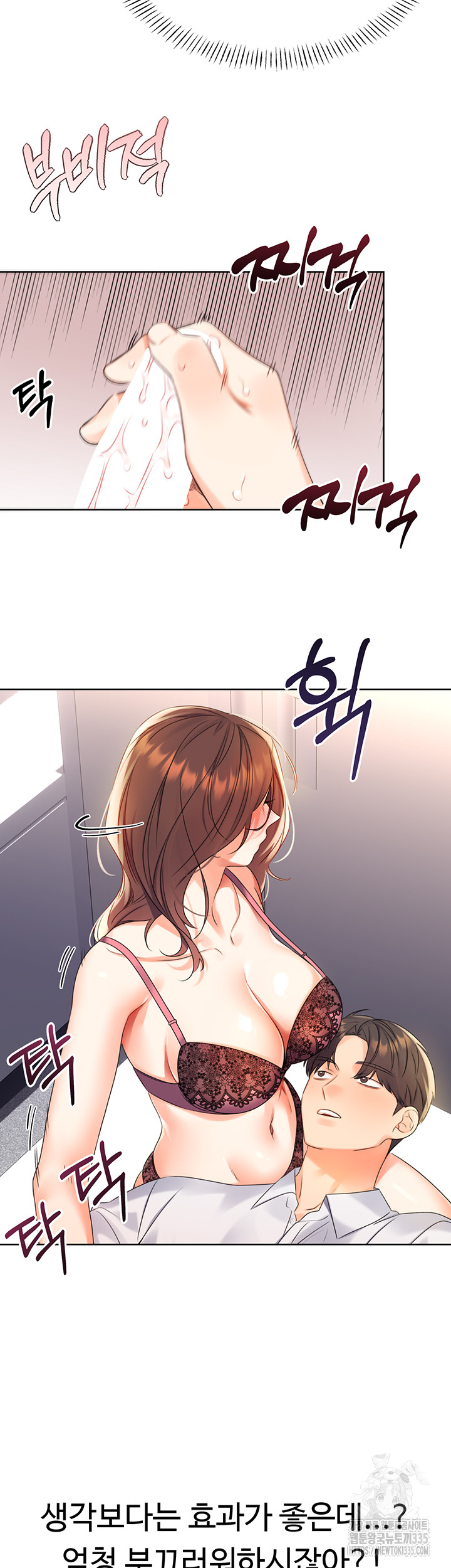 Sex Lottery Raw - Chapter 2 - photo - 30