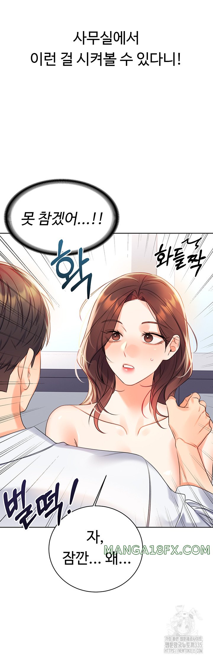 Sex Lottery Raw - Chapter 2 - photo - 42