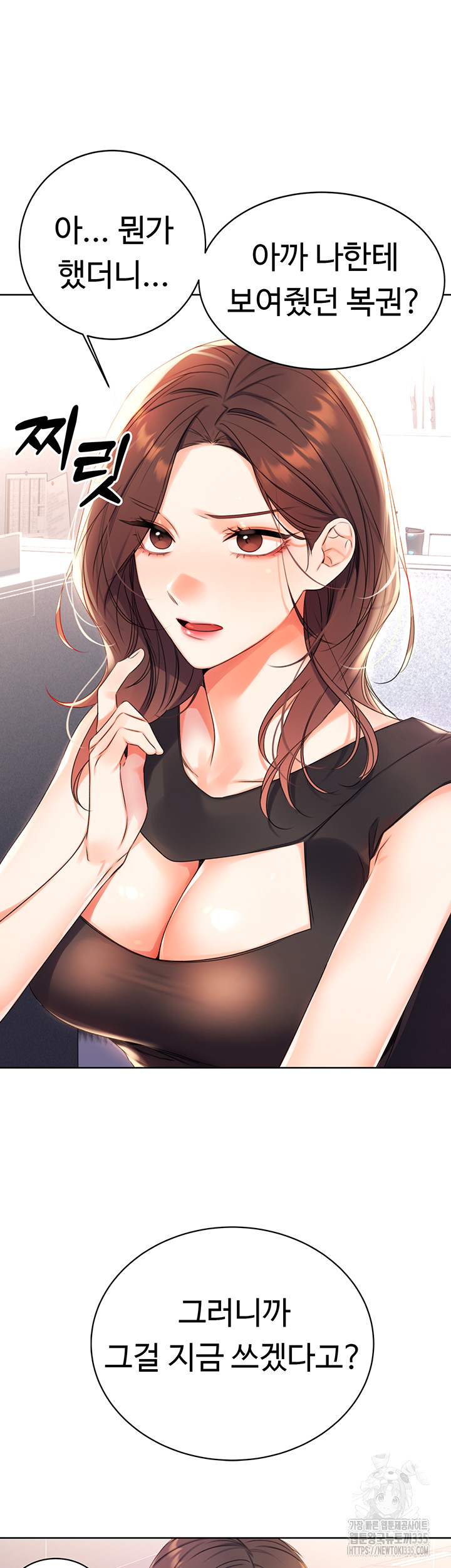 Sex Lottery Raw - Chapter 2 - photo - 5