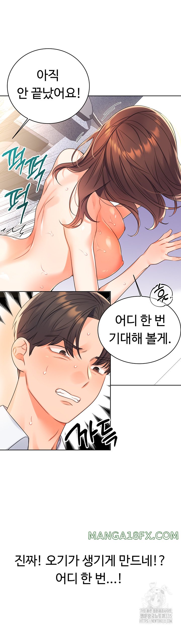 Sex Lottery Raw - Chapter 2 - photo - 55