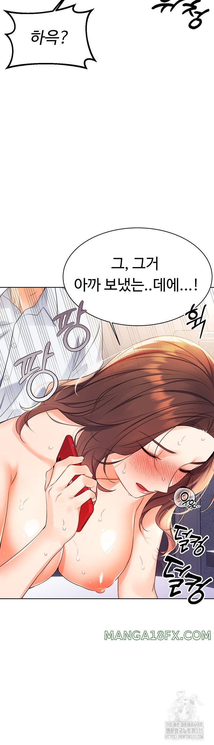Sex Lottery Raw - Chapter 2 - photo - 62