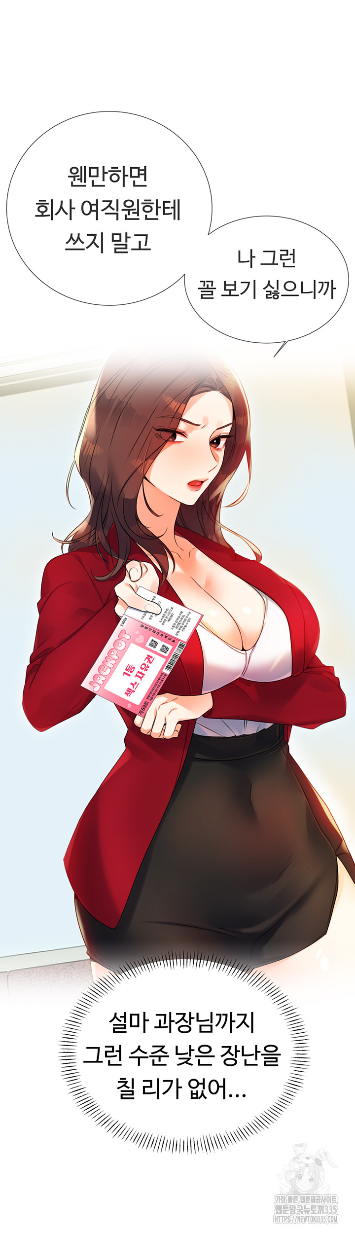 Sex Lottery Raw - Chapter 2 - photo - 7