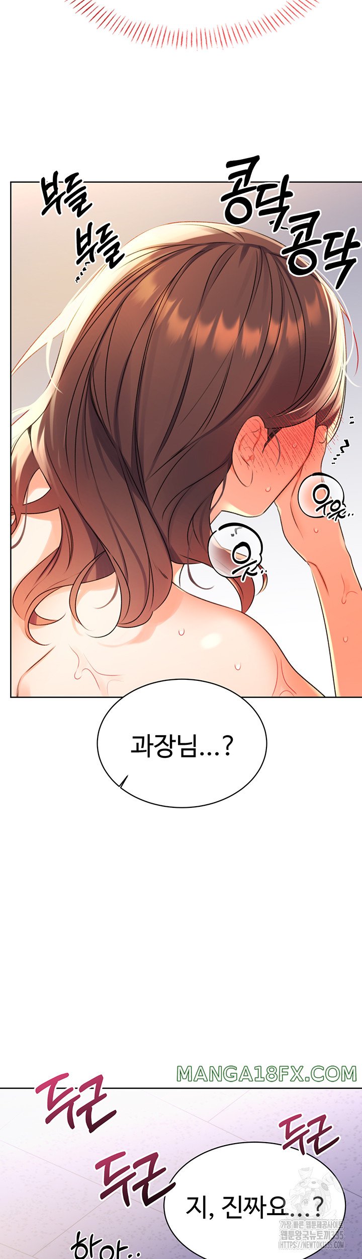 Sex Lottery Raw - Chapter 2 - photo - 87
