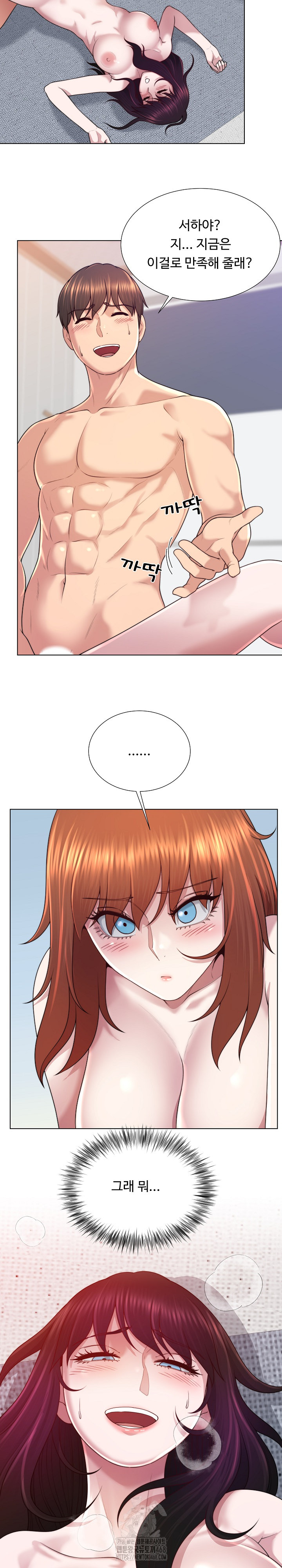 Wanna Become a Dad or a Boyfriend? Raw - Chapter 46 - photo - 10