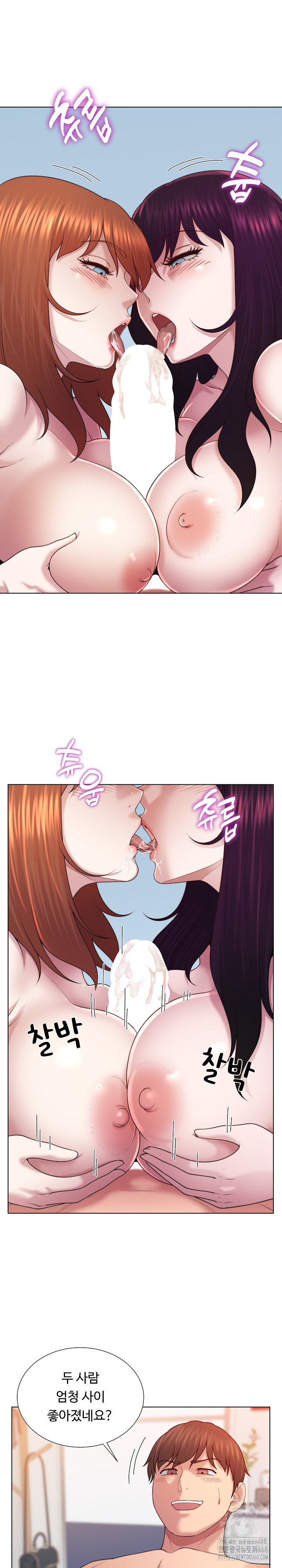 Wanna Become a Dad or a Boyfriend? Raw - Chapter 46 - photo - 13