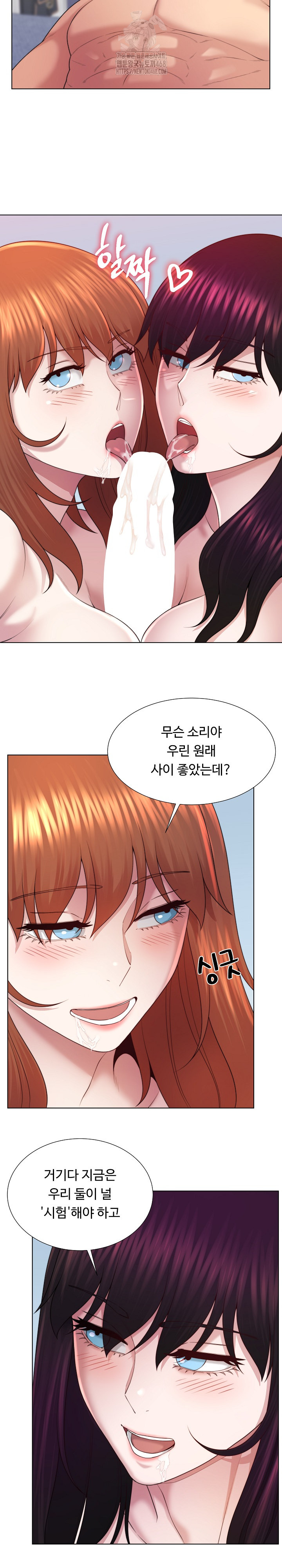 Wanna Become a Dad or a Boyfriend? Raw - Chapter 46 - photo - 14