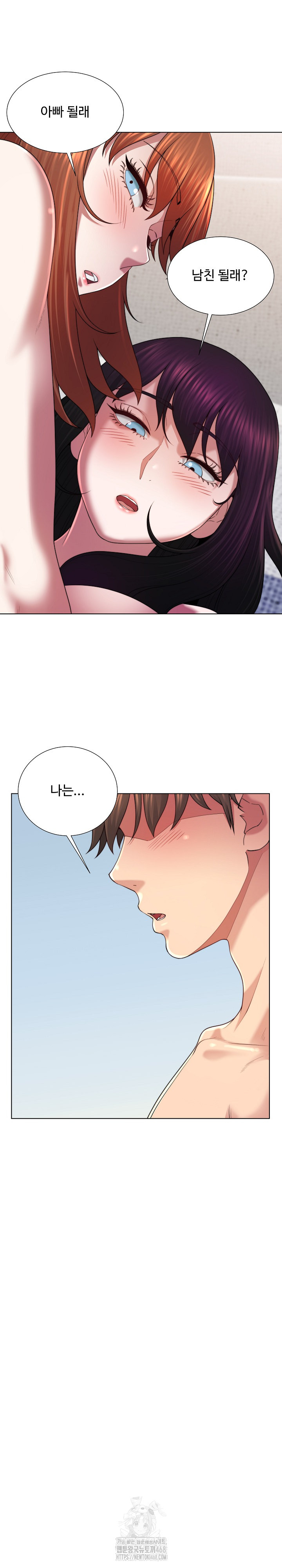Wanna Become a Dad or a Boyfriend? Raw - Chapter 46 - photo - 2