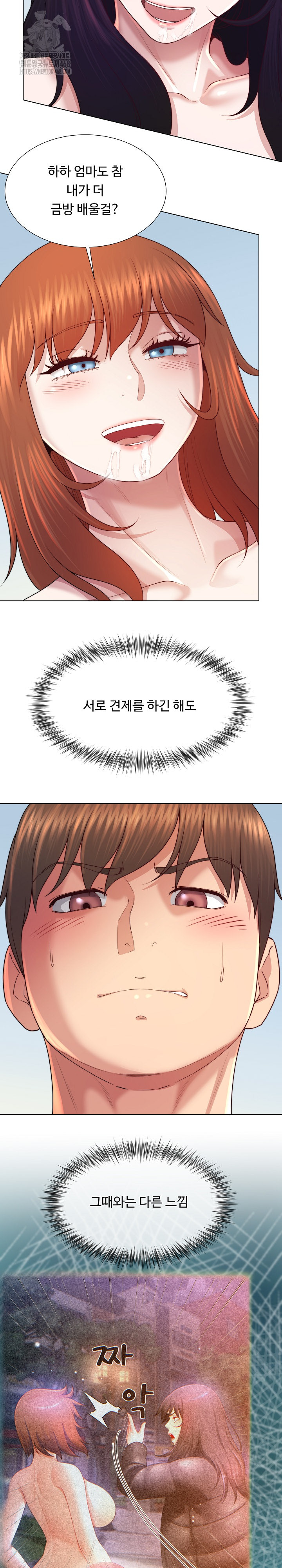 Wanna Become a Dad or a Boyfriend? Raw - Chapter 46 - photo - 20