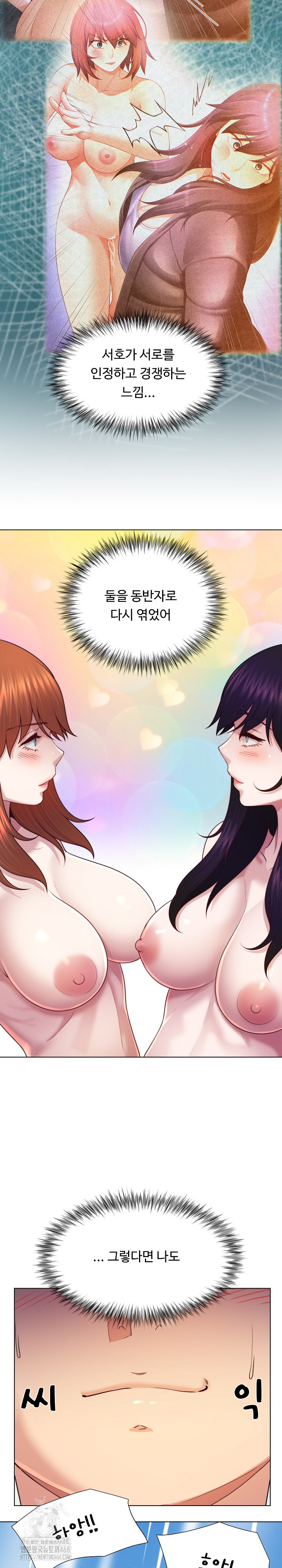 Wanna Become a Dad or a Boyfriend? Raw - Chapter 46 - photo - 21