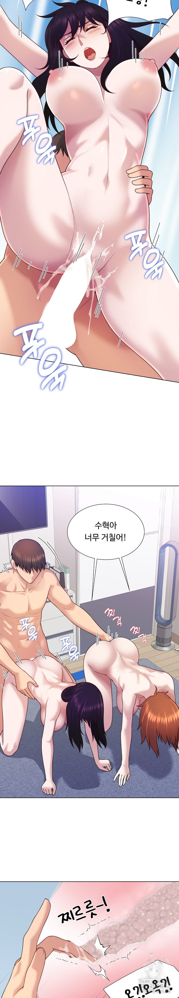 Wanna Become a Dad or a Boyfriend? Raw - Chapter 46 - photo - 22