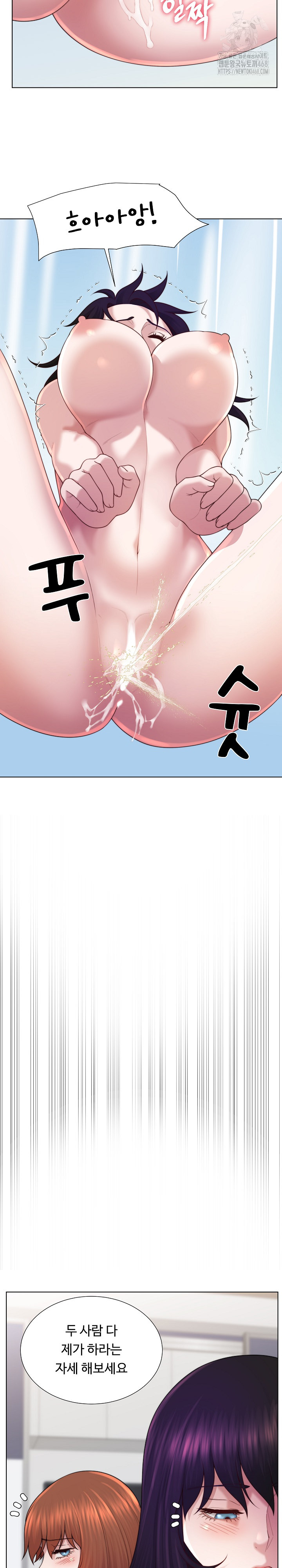 Wanna Become a Dad or a Boyfriend? Raw - Chapter 46 - photo - 24