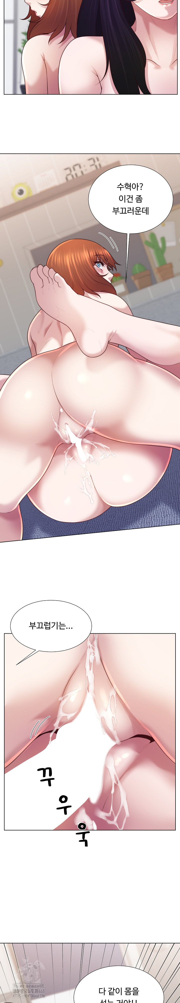Wanna Become a Dad or a Boyfriend? Raw - Chapter 46 - photo - 25