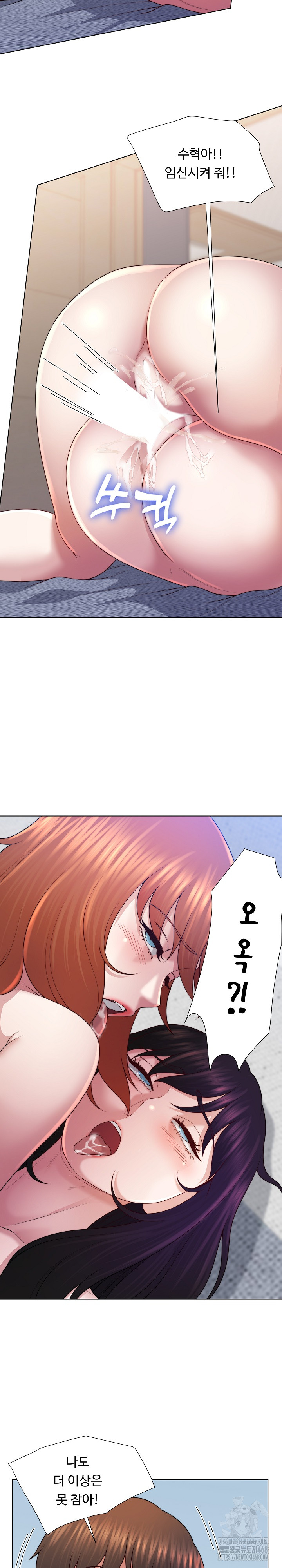 Wanna Become a Dad or a Boyfriend? Raw - Chapter 46 - photo - 27
