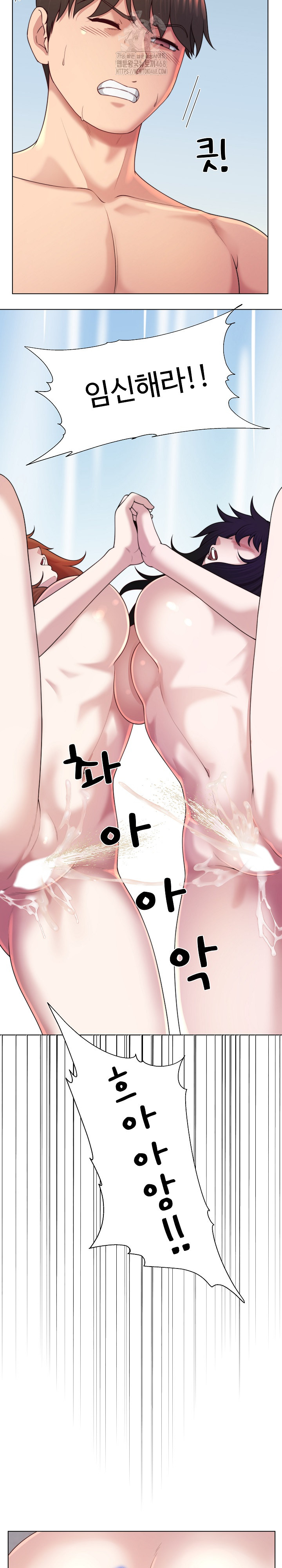 Wanna Become a Dad or a Boyfriend? Raw - Chapter 46 - photo - 28