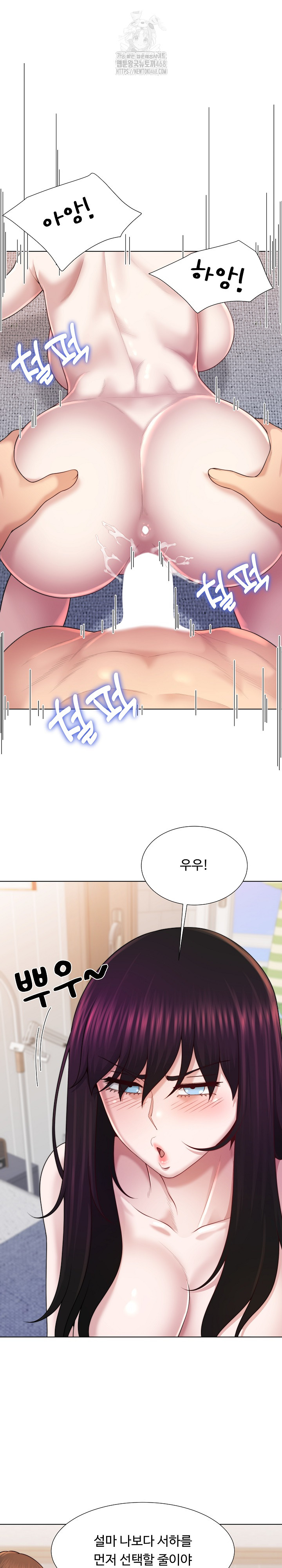 Wanna Become a Dad or a Boyfriend? Raw - Chapter 46 - photo - 3