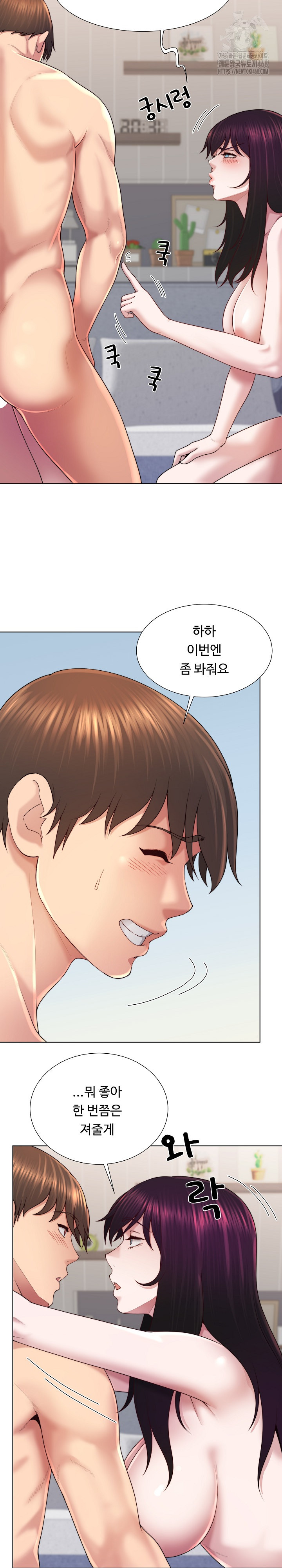 Wanna Become a Dad or a Boyfriend? Raw - Chapter 46 - photo - 4