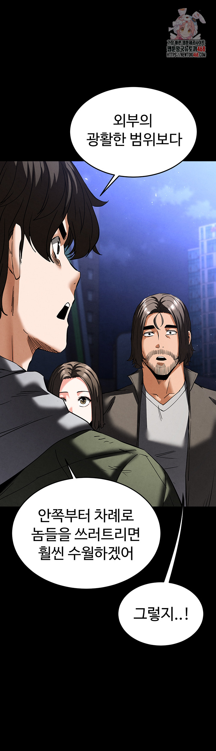 Human Scum Raw - Chapter 41 - photo - 1