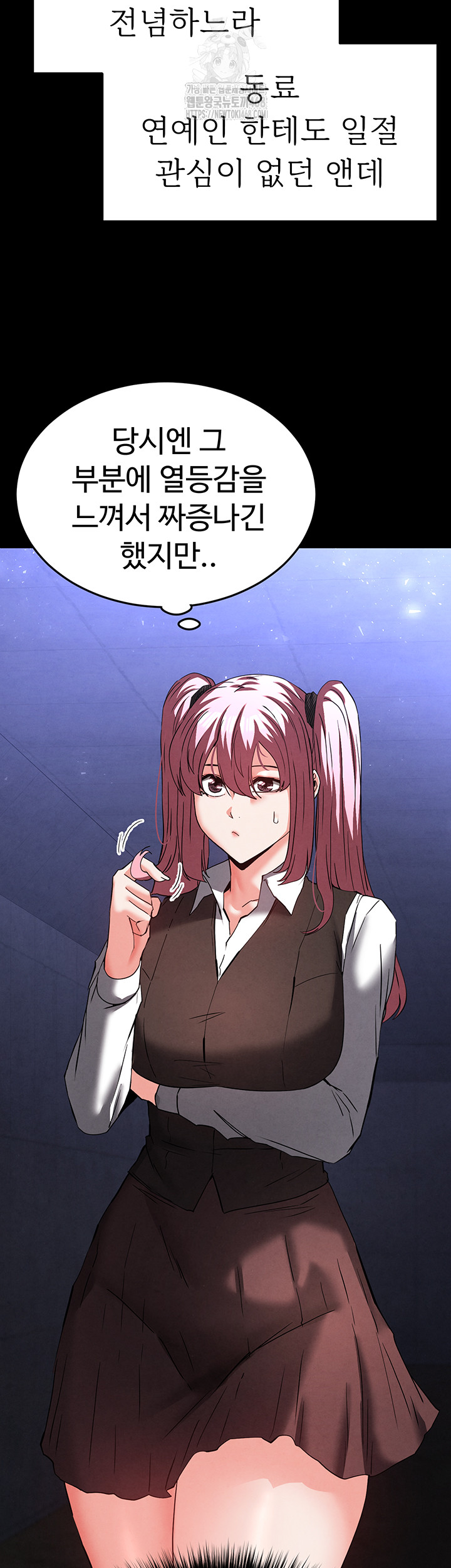 Human Scum Raw - Chapter 41 - photo - 10