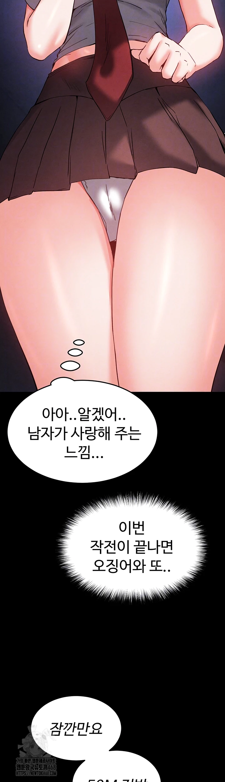 Human Scum Raw - Chapter 41 - photo - 12