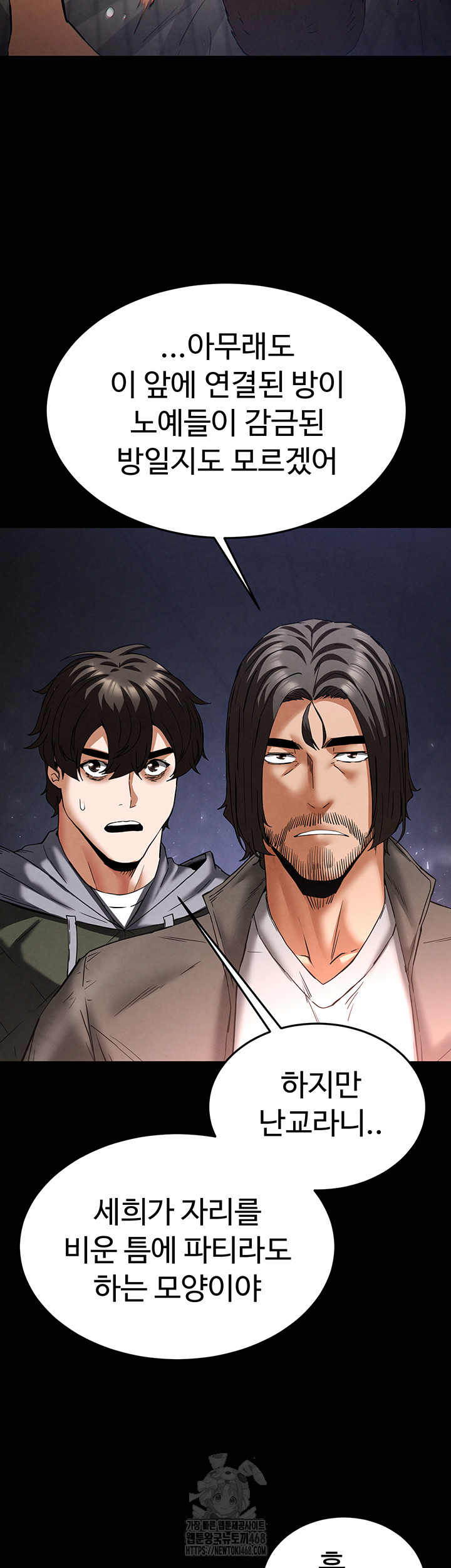 Human Scum Raw - Chapter 41 - photo - 17