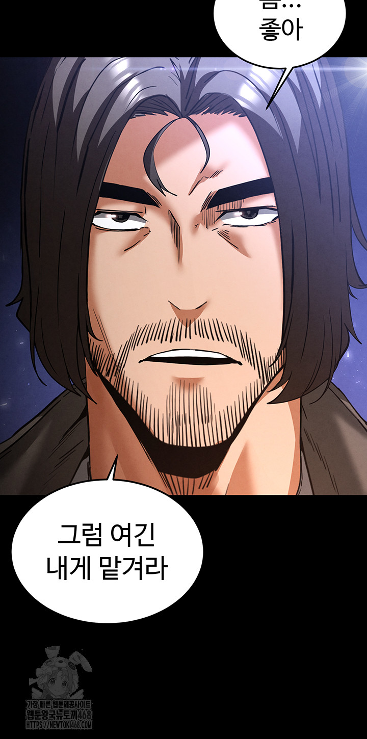 Human Scum Raw - Chapter 41 - photo - 18