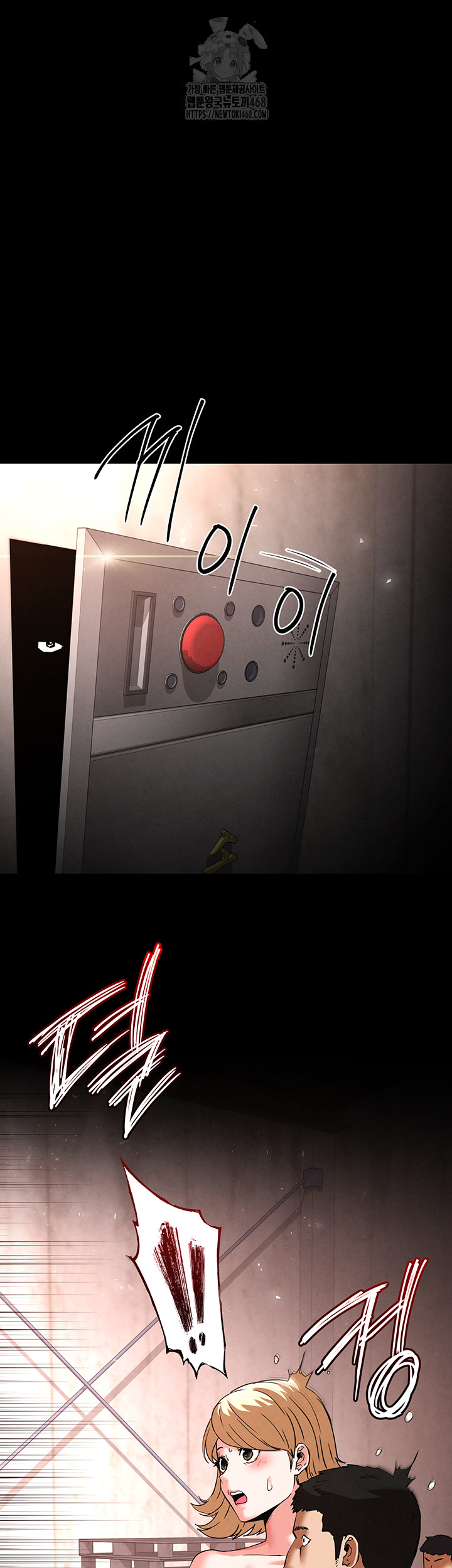 Human Scum Raw - Chapter 41 - photo - 19