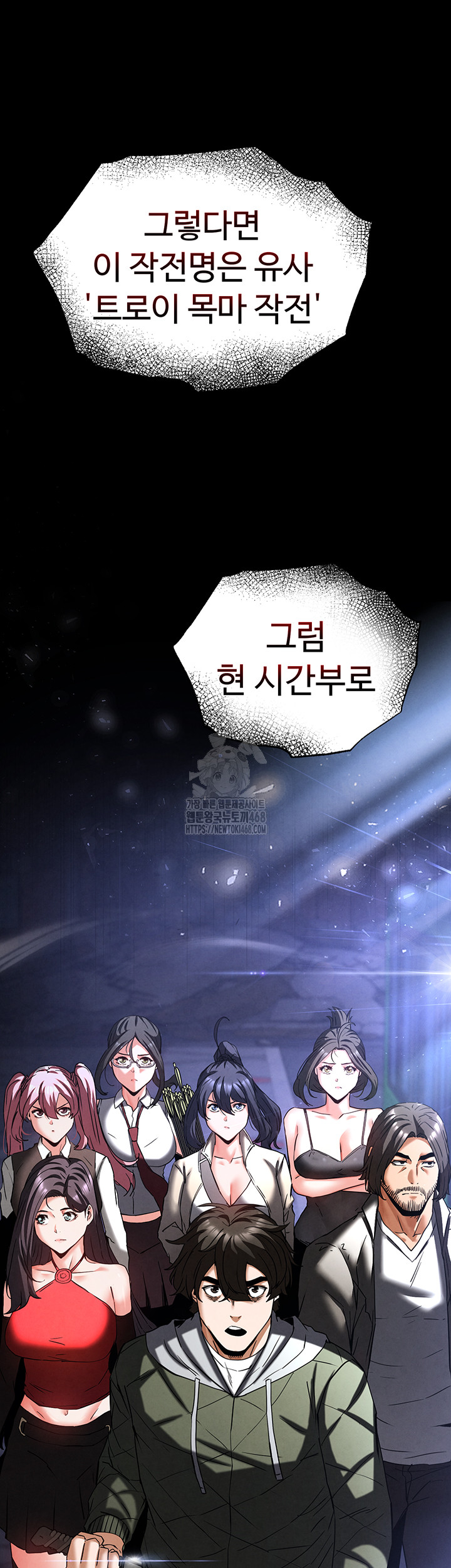 Human Scum Raw - Chapter 41 - photo - 2