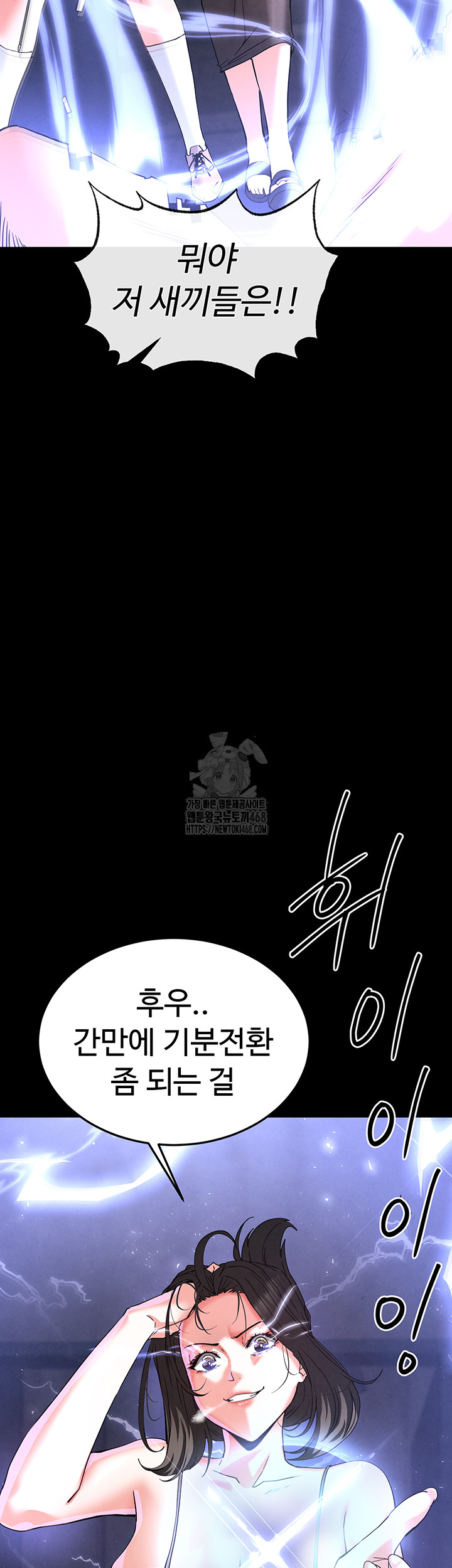 Human Scum Raw - Chapter 41 - photo - 27