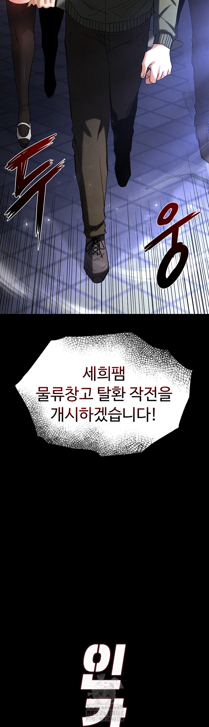 Human Scum Raw - Chapter 41 - photo - 3