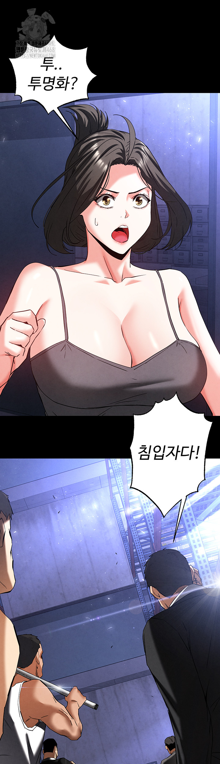 Human Scum Raw - Chapter 41 - photo - 32