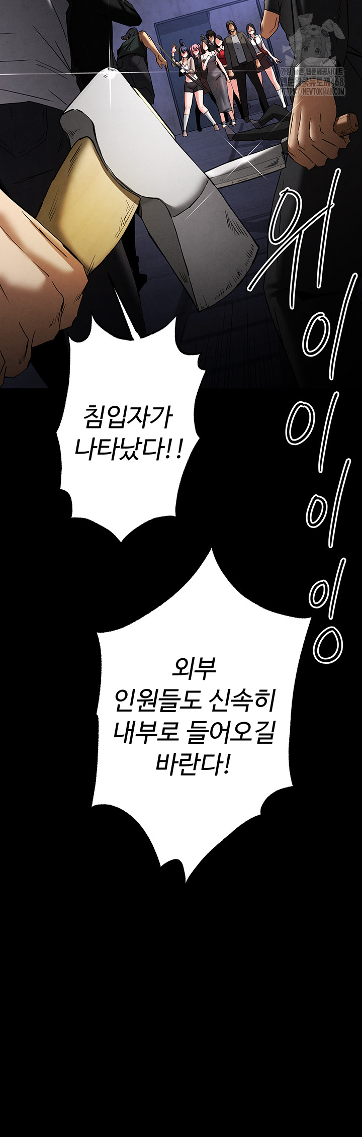 Human Scum Raw - Chapter 41 - photo - 33